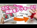 【レジンもプラバンも不要!】アクキー作り放題!コピー用紙を透け感が素敵なアクリルキーホルダーに! How to make an acrylic keychain using copy paper