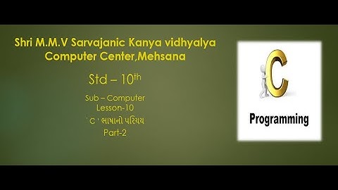 Std-10 // Sub-Computer // Lesson-10  ‘ C ‘ ભાષાનો પરિચય // Part-2
