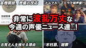 私と彼は高次元の魂で繋がっていて どゆこと こじらせ過ぎた声優オタクの言動が意味不明過ぎたwww Youtube