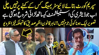 Imran Khan Picture Leaked | Pakistan Judiciary vs Establishment | Azhar Siddique Shocking Reveals!!