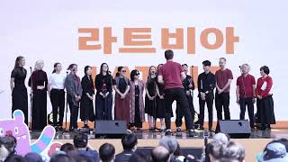 세상에 하나뿐인 라트비아의 LATVIA 즉흥합창2 DDP 어울림광장 2026 서울세계도시문화축제 World Culttural Performance #무용 #노래 #페스티벌