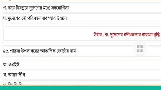 BCS Preliminary Question Solutions:12th bcs ||Digital Academy