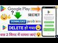 Play Store download kaise karen || how to download google play store kaise download kare