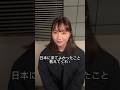 韓国人が日本に来てよかったこと#日韓カップル #韓国人彼女 #韓国語 #韓国語講座