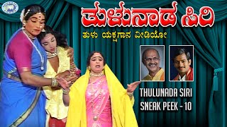 Tulunada Siri-1 Sneak Peak - 10 Padhyanna Ganapathi Bhat , Ravichandra Tulu Yaksahgana