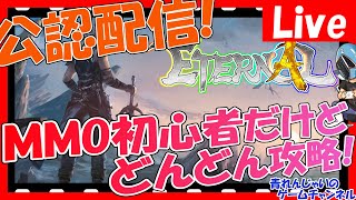 【エターナル】団員募集中！どんどん攻略&ダンジョン潜る！情報交換しよう！その1485【ETERNAL】