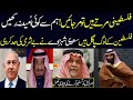 Saudi Prince New Step To Accept Israel & Cross All Limits