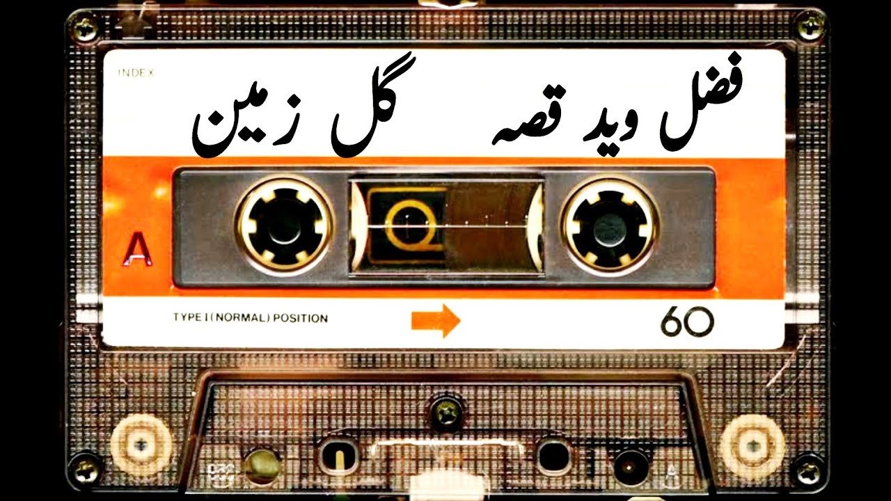 fazal waid Qessa Gul zamin qesa 2022