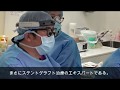 腹部大動脈瘤オペの軌跡