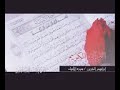  ايات قرانيه اقترب للناس حسابهم  