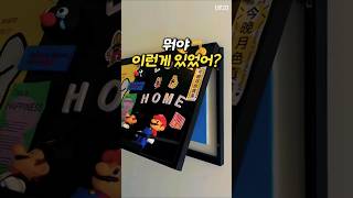 벽에 떡하니 붙은 흉물, 감쪽같이 가리는 인테리어 꿀팁!