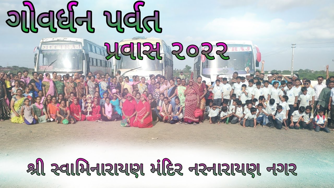 Govardhan Parvat | Satsang Pravas | Picnic |  Anjar | Bhuj-Kutch | 2022