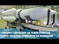 Второй пуск тяжелой ракеты «Ангара-5А» состоится не позднее третьего квартала 2020 года