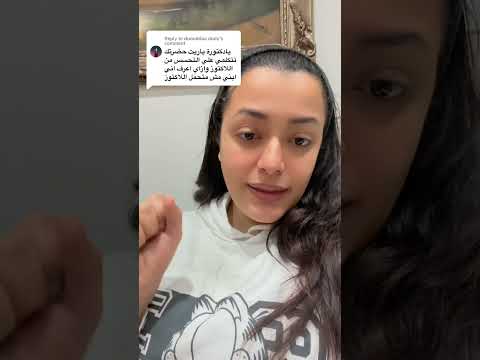 حساسيه اللاكتوز دكتوره ميرفت شحاته