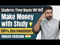 ऐसे हर महीने कमाओ 10,000/Month | New Ways to Earn Money with Study | Tips for College School Student