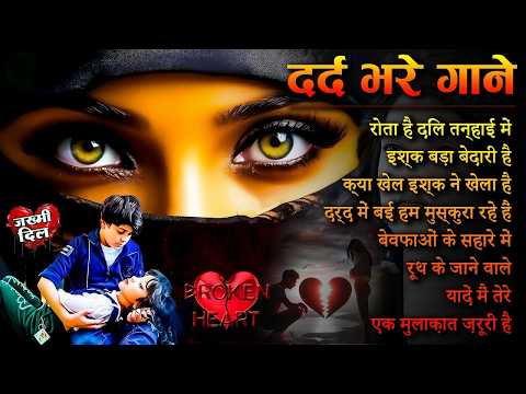 New Hindi Sad Songs 2026 💘 Best of Bollywood | Dard Bhare Gaane | दिल को छू लेने वाले गाने