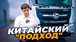 Dongfeng HV7 - СЫРО И ДЁШЕВО