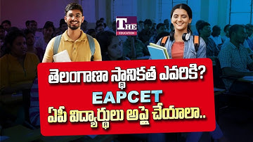 Telangana EAPCET 2025: No Seats for AP Students in Non-Local Quota?