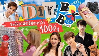 DIY สาระพัดของกุ๊กกิ๊กที่ BOX BOX STUDIO | เพื่อนทำ