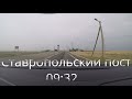 Астрахань-Керчь путешествие на автомобиле