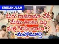 Youth and Public Demand BJP Apology in Live Debate at Srikakulam