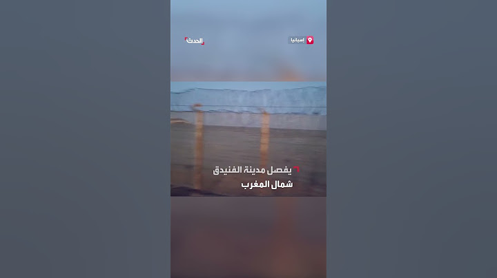 آلاف المهاجرين يحاولون اقتحام السياج الحدودي بين المغرب وإسبانيا
