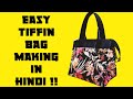 Tiffin bag making in hindi // How to make easy tiffin bag ??