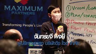 Testimonial Leadership Coaching | คุณก้อย