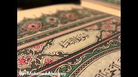 من سورة البقرة بصوت القارئ عمار العبيدي
