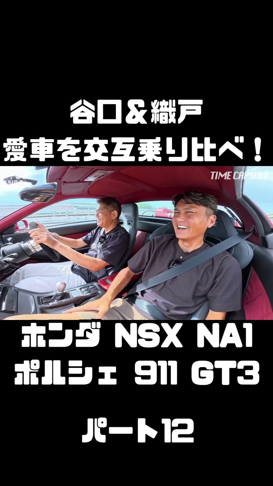 3-Minute Short: NOB & MAX Car Showcase 11 - YouTube