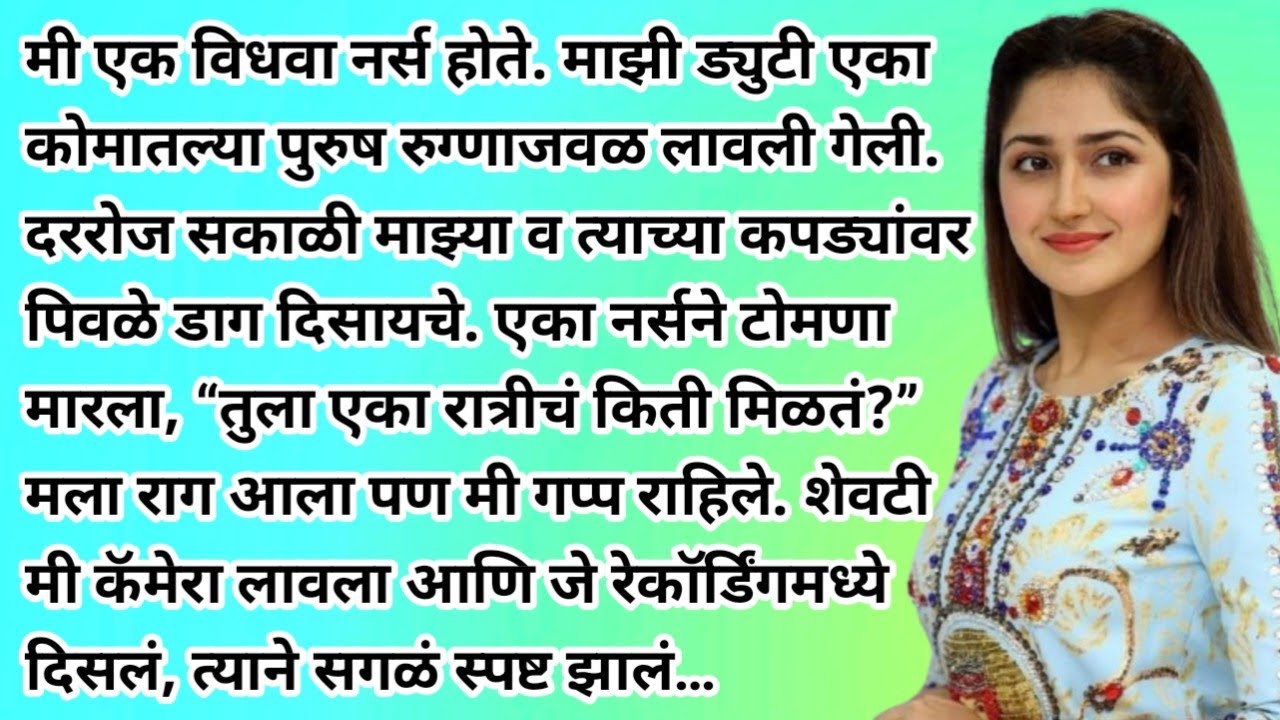 Marathi katha | Marathi Story | Bodh Katha | Kathakathan | Marathi Goshti | Kathakathan Marathi 