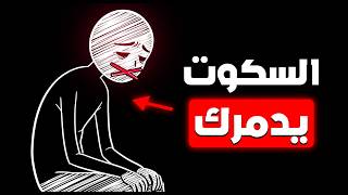 كيف تفرض احترامك وهيبتك بالكلام فقط حتى على اكثر الاشخاص وقاحة