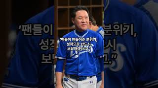 KBO 최초 150만 관중 도전! 삼성, 팬들에게 성적으로 보답해야  #삼성라이온즈 #라이온즈파크 #삼성야구 #삼성경기 #삼성 관중 #야구쇼츠