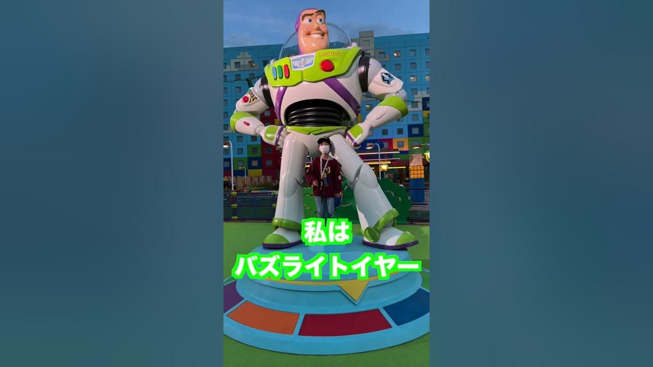 トイ ストーリーホテルでモーニングコールを設定するとウッディとバズから Shorts Youtube トイ ストーリーホテルでモーニングコールを設定するとウッディとバズから Shorts Youtube