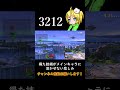 朝マック邪(格闘Mii編)【スマブラSP】#shorts