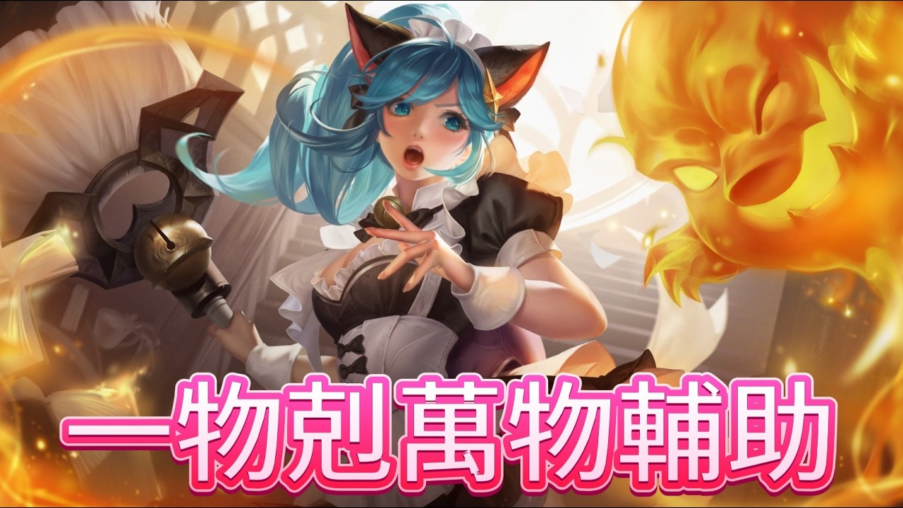 對手選牛魔王馬洛斯古木你就選這隻，直接無敵