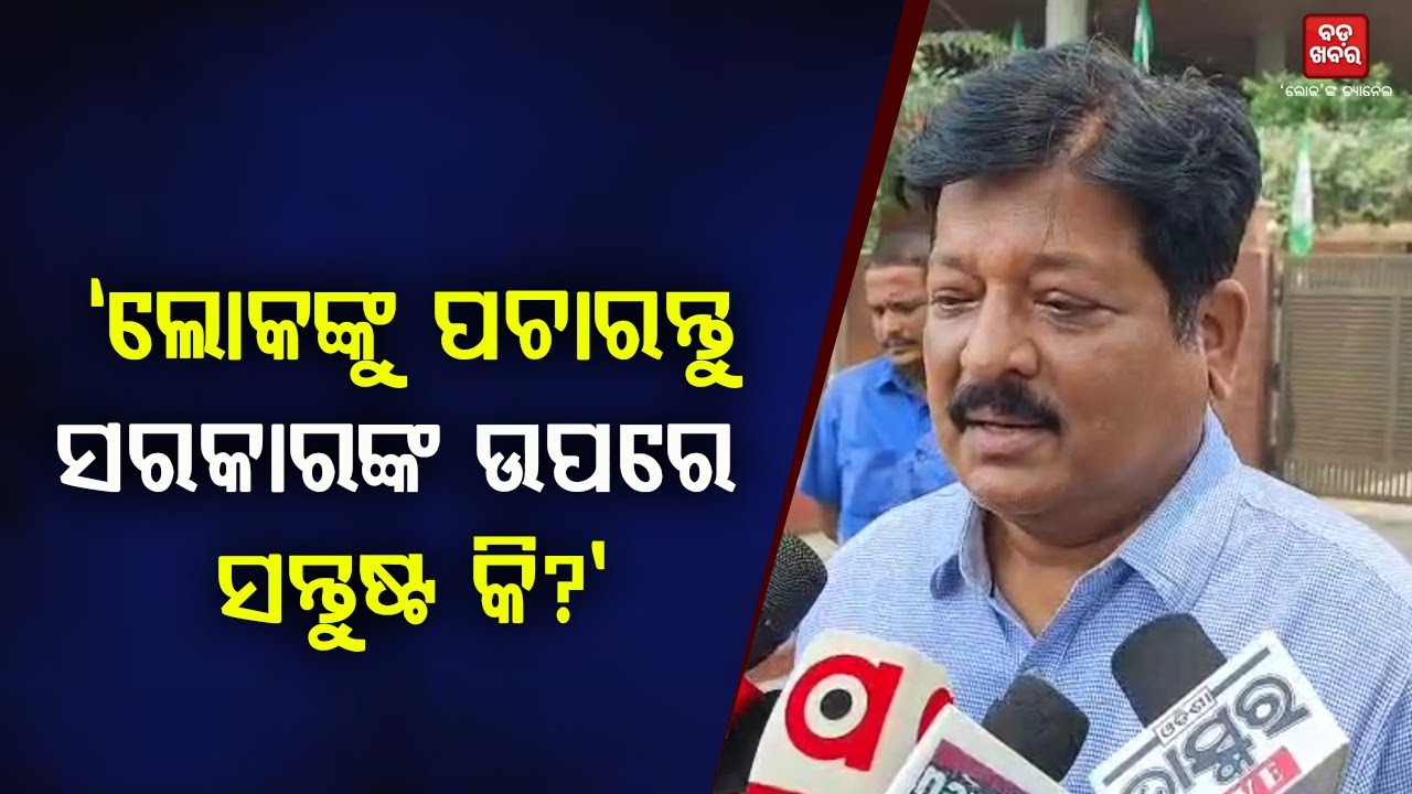 Pratap Jena On Bjp Government || BADA KHABAR TV