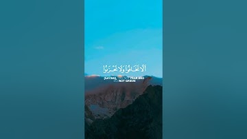 | إِنَّ الَّذِينَ قَالُوا رَبُّنَا اللهُ | سورة : فصلت | آية : 30 | القارئ : اسلام صبحي |