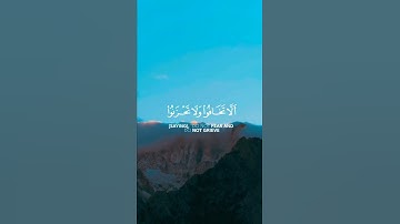 | إِنَّ الَّذِينَ قَالُوا رَبُّنَا اللهُ | سورة : فصلت | آية : 30 | القارئ : اسلام صبحي |