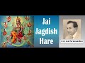 Jai jagdish hare jai jagdish hare  deoraj sieunarine bhajan