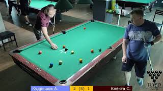 Кудряшов А. – Клёкта С. Roll'n'Draw Pool Club. «9». 14.04.2024. Групповой этап