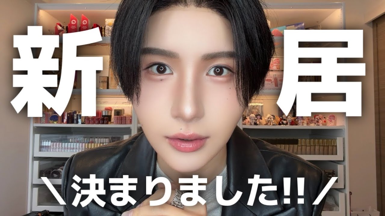 最高の引越し先決まった!!!