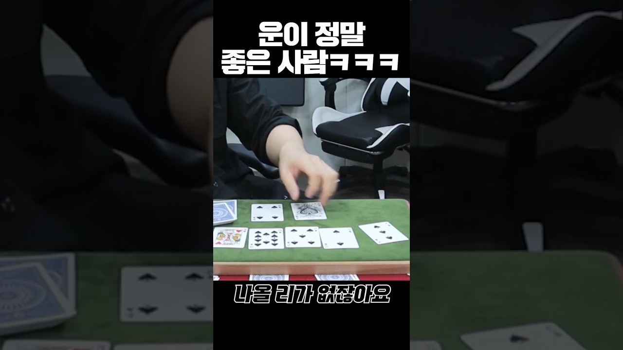 스티플 만들어버리는 타짜...