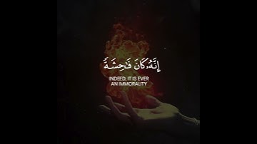 وَلَا تَقْرَبُوا الزِّنَا ۖ إِنَّهُ كَانَ فَاحِشَةً وَسَاءَ سَبِيلًا (32) - سورة الإسراء