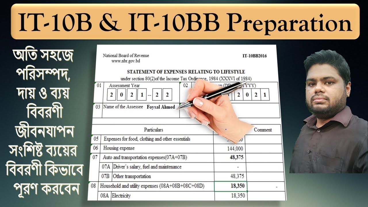 it-10b-it-10bb-preparation-income-tax-return-filing-2021-22-youtube