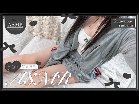 実写ASMR！📢かわいいお洋服買った✌🖤🩶あまあまASMRで脳がとろける🚨実写🚨配信