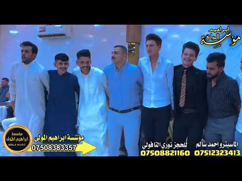 جديد الفنان نوري النافولي العازف احمدسالم زواح اشرف الجبوري