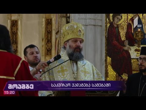 საკვირაო ქადაგება სამების საკათედრო ტაძარში