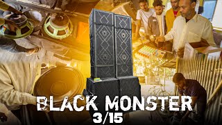 Black Monster  Dj Setup Selling In Gajol || 4600 Watt Bass & Top 4800 Watt || Full Sound Testing 