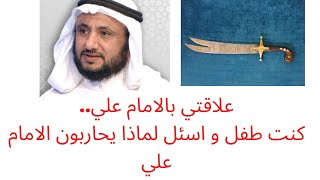 محاضرة نادرة حسن فرحان المالكي يروي طفولته و علاقته الامام علي.. كنت اسئل نفسي لماذا يحاربون علي